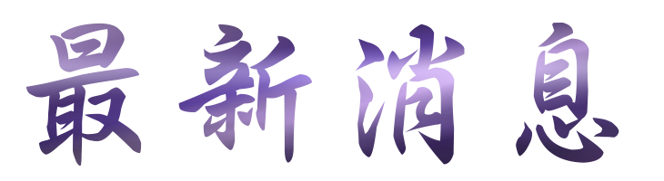聯誼-找大醫院小醫師婚友社一對一排約聯誼-優質單身聯誼交友 聯誼-找大醫院小醫師婚友社一對一排約聯誼-優質單身聯誼交友